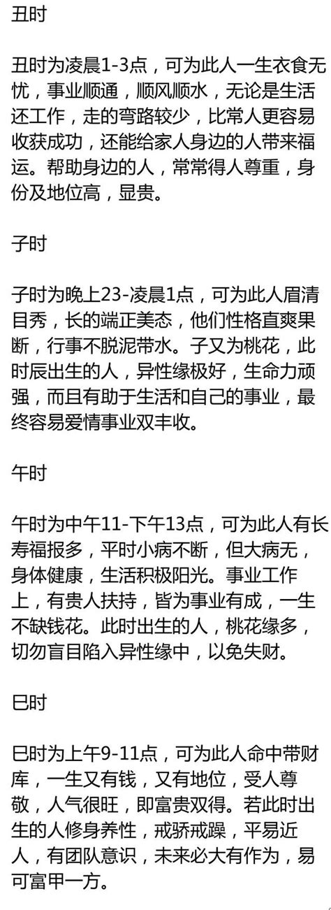 出生時辰知命運：這幾個時辰出生的人，富貴雙得，愛情事業雙豐收 每日頭條