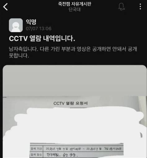 Xx 빨고 싶다 단국대에서 성희롱 당했다고 주장한 여성의 소름돋는 행동에 모두 분노했다