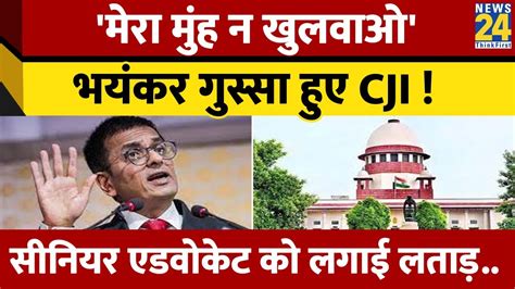 Electoral Bond ममल म SCBA क अधयकष क CJI न लगई फटकर कह द