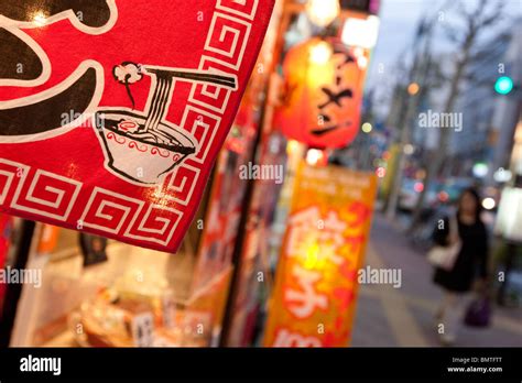 Signs In The Street Advertising Ramen Noodle Restaurants In