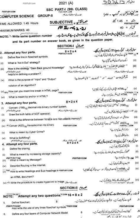 9th Class Computer Science Past Paper 2021 Multan Board Group 2 Subjective