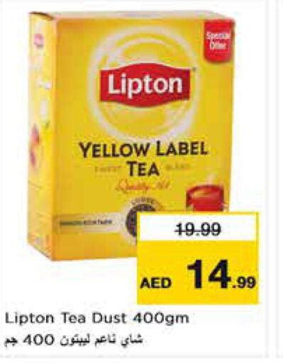 Lipton Tea Powder In Al Madina Uae Sharjah Ajman D4d Online