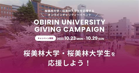 J F Oberlin University Giving Campaign 2023 Autumn