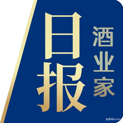 付小波出任茅台酒销售公司总经理；习水白酒包材前三季产值超10亿；三得利208种产品将涨价丨中酒展日报 世展网