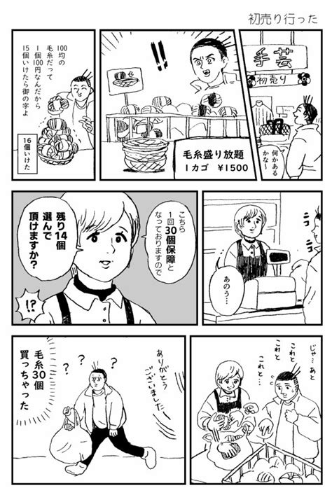 「ポケモン日記10 」dolllyの漫画