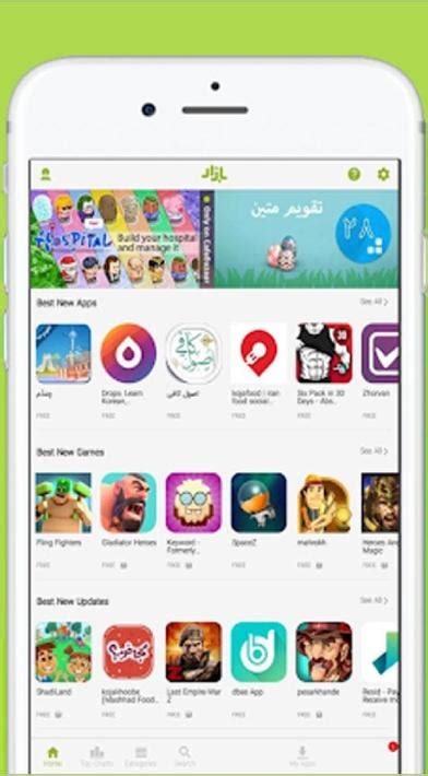 Cafe Bazaar Apk For Android Download