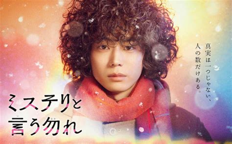 【ミステリと言う勿れ】8・9話の原作ネタバレ完璧な男の致命的なミスと末路 【dorama9】