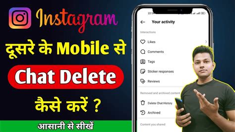 How To Delete Instagram Chat From Both Sides Instagram Chat Delete