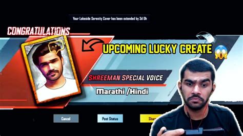 Shreeman Legend Voice Pack In Bgmi Upcoming Lucky Create Youtube