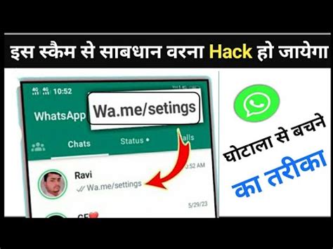 Fix Whatsapp Problem Wa Me Settings Wa Me Settings Kya Hai Wa Me