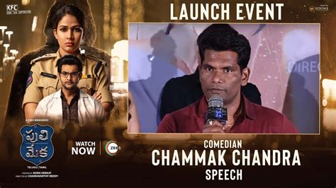 Comedian Chammak Chandra Speech At Pulimeka Launching Event Youwe