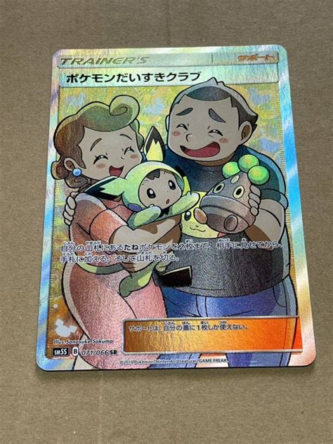 【目立った傷や汚れなし】ポケモンだいすきクラブ Sr ポケモンカードの落札情報詳細 ヤフオク落札価格検索 オークフリー