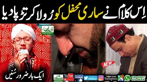 New Best Manqabat Ghous E Azam By Ahmed Raza Attari Qadri Meeran