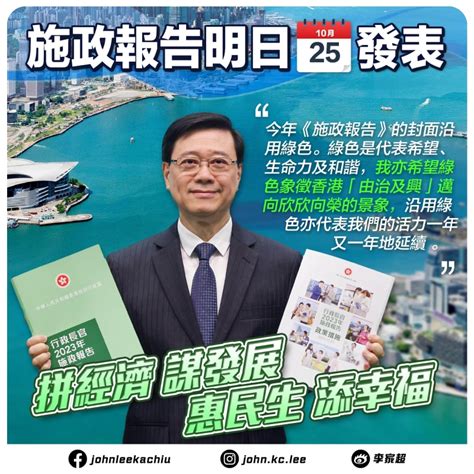 新一份施政報告主題為“拼經濟謀發展惠民生” 頭條 香港中通社