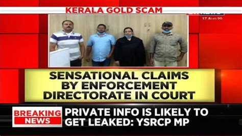 Watch Kerala Gold Smuggling Case Swapna Suresh Had Significant