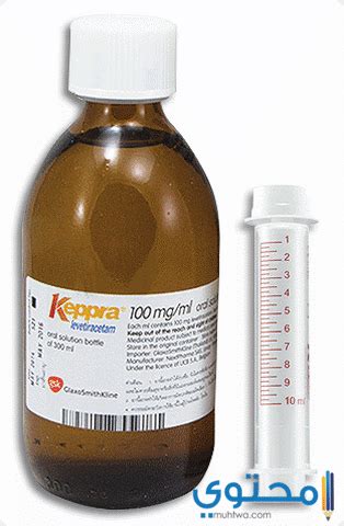دواء كيبرا (Keppra) لعلاج نوبات الصرع الجزئي والنوبات الارتجاعية - موقع ...