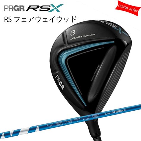 ゴルフクラブ カスタム 24モデル プロギア Rs Xシリーズ Rsフェアウェイウッド 24 Ventus Blue ブルー ヴェンタス