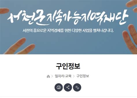 서천군 일자리 구인구직 노인일자리일자리센터 워크넷 공공근로 벼룩시장 교차로 알바몬 알바천국 돈강아지