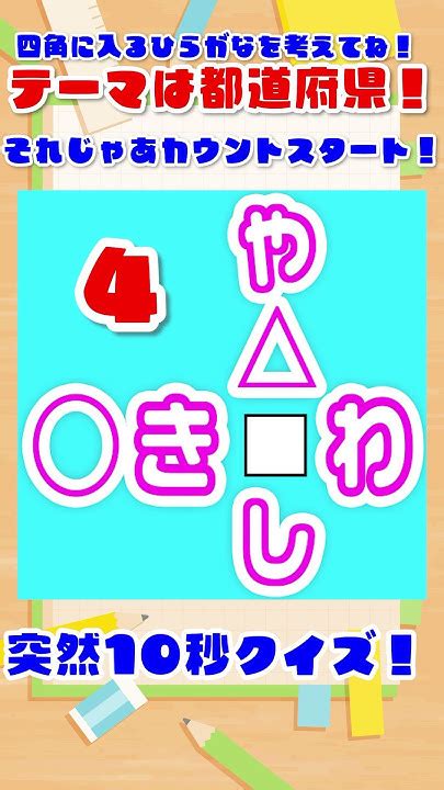 【朝活クイズ】真ん中の四角 ️に入るひらがな1文字を考えてね！朝活配信ではクイズに正解した人のお名前書いてるよ！前回よりも難易度アップ！【水