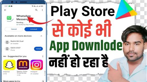 Play Store Se Koi Bhi App Downlode Nahi Ho Raha Hai Pending Play Store