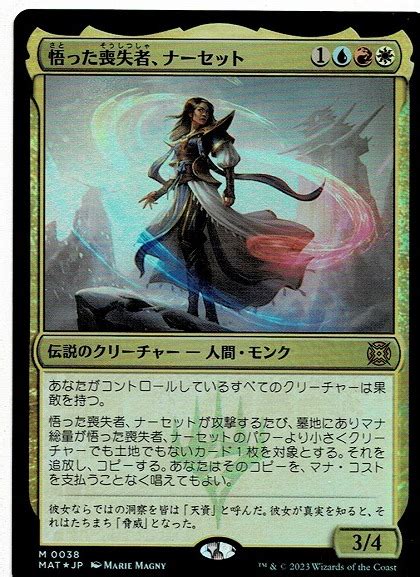 Yahooオークション Mtg機械兵団の進軍 決戦の後に悟った喪失者 ナ