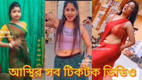 অস্থির সব টিকটক ভিডিও Tik Tok Recipe Volgs Tv Bangla Funny Video 2023 Ep 66 Youtube