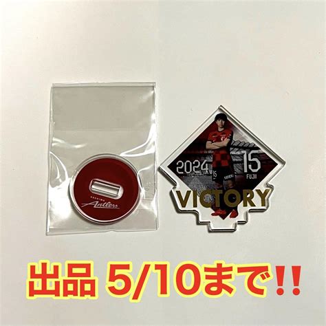 【510まで】鹿島アントラーズ Victoryアクリルスタンド 15 藤井智也 メルカリ