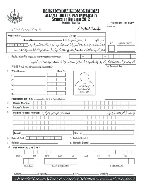 Allama Iqbal Open University Admission Form Fill Admissionforms Net