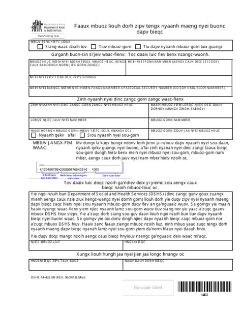 Dshs Form 14 432 Fill Out Sign Online And Download Printable Pdf