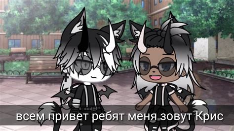 Мой сын крис//ищет девушку ч.о. - YouTube