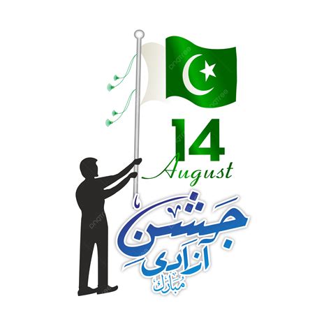 Azadi Mubarak Vector 14 August Jashn E Azadi Mubarak 14 August Vector