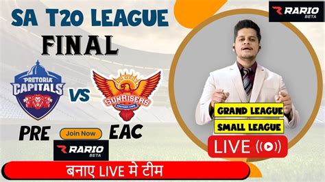 PRE Vs EAC EAC Vs PRE Final Rario PRE Vs EAC Tips SA T20