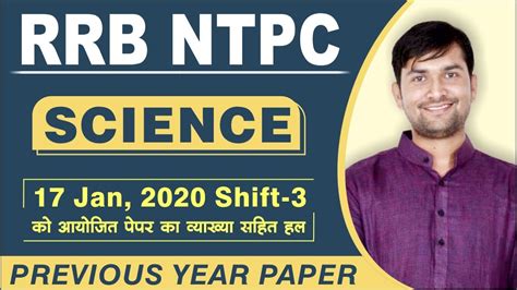 General Science RRB NTPC Previous Year Paper Detailed Solution Exam