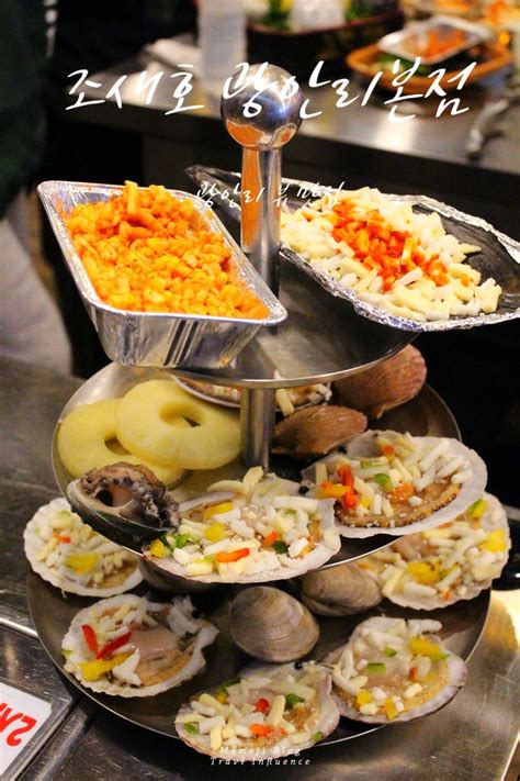 부산 핫플 광안리 뷰 맛집 신선한 조개구이 조새호 광안리본점 네이버 블로그