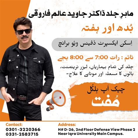 FREE CONSULTATION!!! LIMITED TIME OFFER!!! Consult with Skin Expert Dr