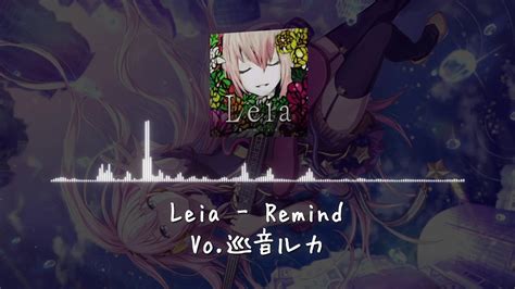 Leia Remind プロセカ 巡音ルカ Youtube