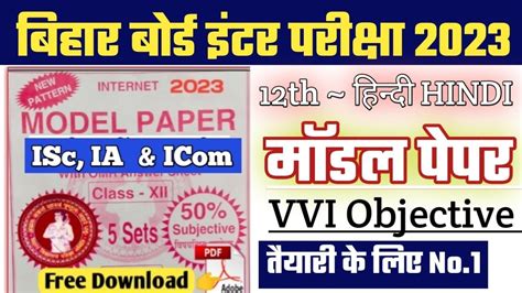 Th Hindi Grammar Vvi Objective Question Answer Pdf Inter Exam