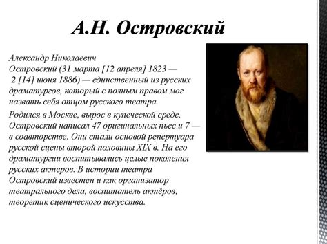 Пьеса А.Н. Островского «Гроза». Экранизация драмы и иллюстрации к ...