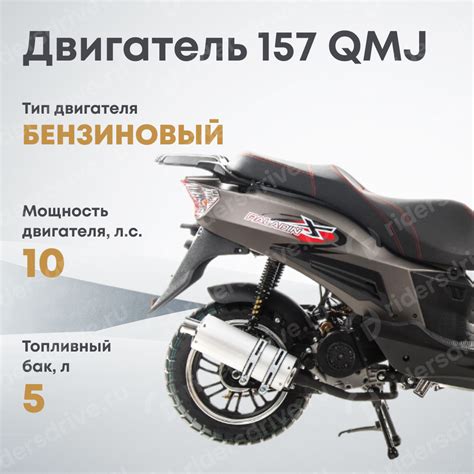 Скутер Motoland PALADIN 150 (Серый) в Москве. Купить недорого новый на ...
