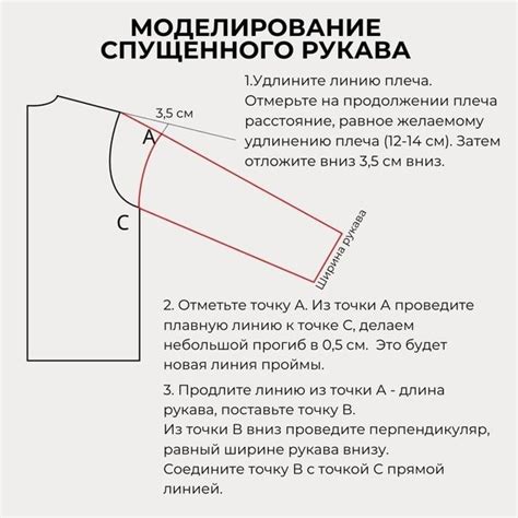 Простое моделирование спущенного рукава 🤩.. | Просто и понятно о шитье ...