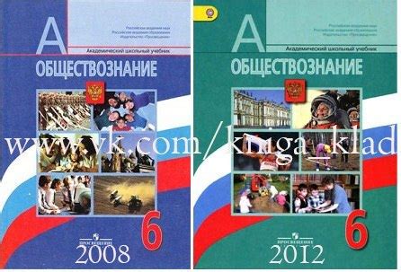 6 класс Обществознание. Л.Боголюбов, Л.Иванова, Н.Виноградова ...