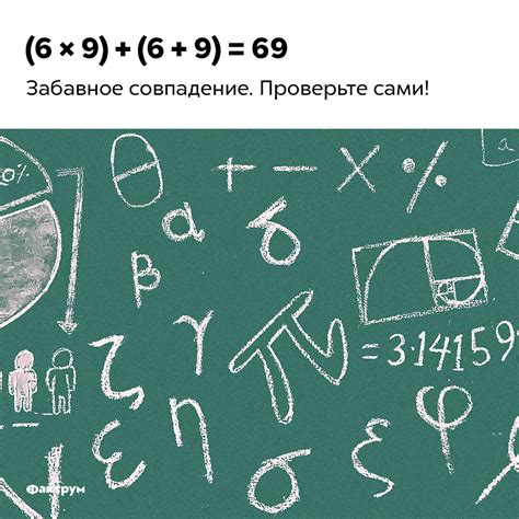 (6 × 9) + (6 + 9) = 69