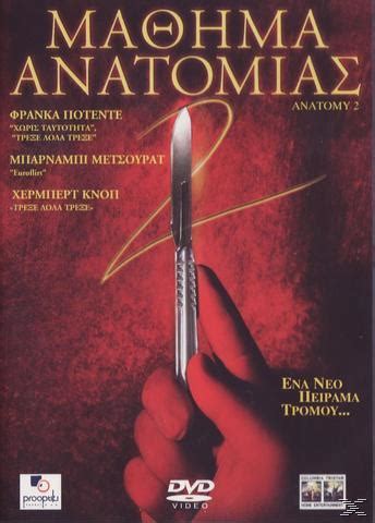 ΜΑΘΗΜΑ ΑΝΑΤΟΜΙΑΣ 2 - ANATOMY 2 - odcsales