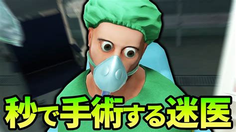 Surgeon Simulator Experience Reality