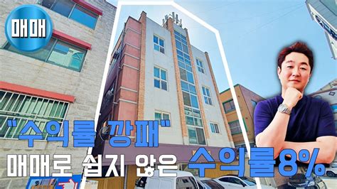 광주광역시 다가구주택매매 소액투자로 연봉7천이상 실현가능 연면적 넘사벽 복층형으로 인기 많은 방 Youtube