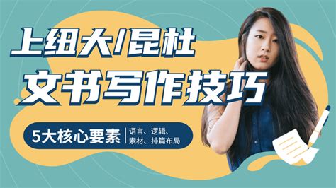 怎样写出一篇好文书？2021申请上海纽约、昆山杜克大学必看 知乎