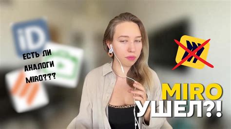 MIRO уходит из России?! | Обзор на три аналога Миро - YouTube