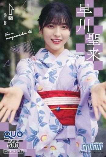 駿河屋 「クオカード500 早川聖来乃木坂46 当選通知書付き 」 ヤングガンガン 2020年no18 抽プレ（クオカード）