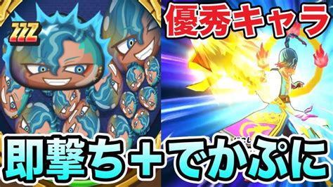 ぷにぷに ｢周回で使える優秀キャラ｣南天 増長天使ってみた！【妖怪ウォッチぷにぷに】1286 Youtube