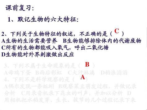 第一单元第二章第一节《生物与环境的关系》丁志永word文档在线阅读与下载无忧文档